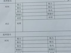 -黑马眼科·近视手术