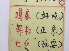 菜单-老宅原住民沙茶面精品小吃(龙头路店)