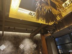 -北丐先生·野馄饨烧烤(泰达E街区店)