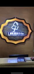 -T.1 hair salon烫染接发