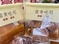 -富贵面包公司(运河店)