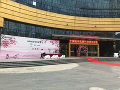 -中国杭州低碳科技馆