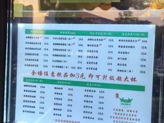 -萌萌牛紫米露(烟台大学店)
