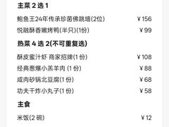 -悦融·京鲁菜·露台花园(安定门店)