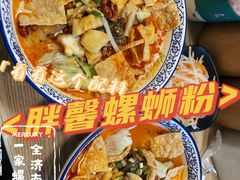 -亚皆老街南宁老友粉·米粉(印象城店)