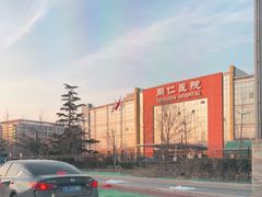 -首都医科大学附属北京同仁医院(南区)
