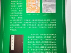 -秋霞圃