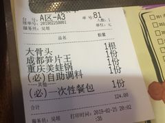 账单-庄老幺火锅(娄山关路店)