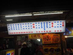 -花莲东大门国际观光夜市