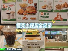 -德克士(北关店)