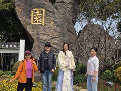 -无锡梅园公园
