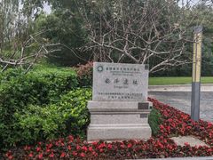 -上海崧泽遗址博物馆