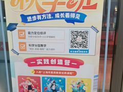 -昂立青少儿成长中心(普陀中潭校区)