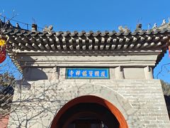 -红螺寺