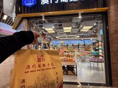 -横琴购口岸商业广场