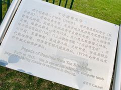 -古塔公园