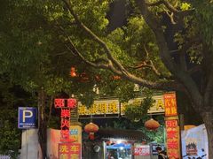 -同心烧烤(总店)