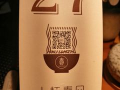 -十面春风·江南面馆(崇宁路店)