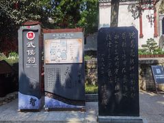 -古隆中景区