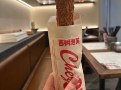 -西树泡芙(静安大悦城店)