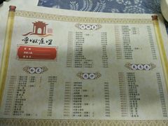 菜单-唔呶喔哩酒家(生产街店)