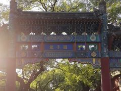 -北京国子监胡同