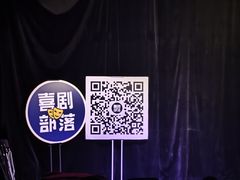 -喜剧部落脱口秀(三里屯店)