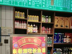 -飨府.老淮面馆.自营(清河路店)