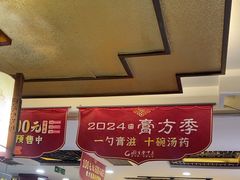 -固生堂中医连锁·推拿正骨·针灸艾灸(崇安寺分院)
