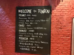 -TonTon(永康路店)