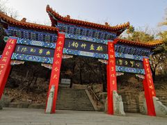-棋盘山风景区