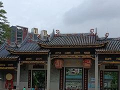 -岭南和园