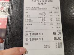 -天添纸包鸡家常菜
