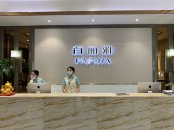 -百丽雅QueenSpa双美中心