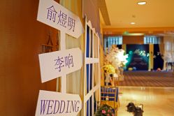 -上海金桥红枫万豪酒店·宴会厅