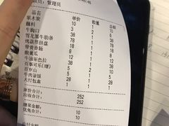 账单-隐炉和牛烧肉店(群力店)