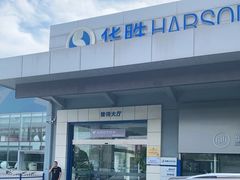 -华胜奔驰宝马奥迪专修连锁(虹梅南路店)