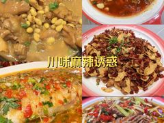 -赵小犇·江湖川菜馆