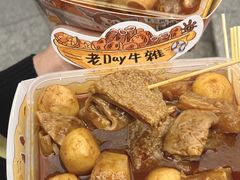 -老day牛杂(官也街总店)