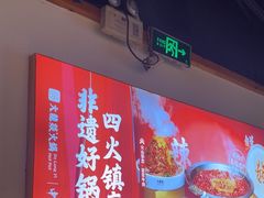 -大龙燚火锅(南山大道店)