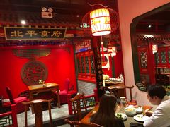 大堂-北平食府.北京烤鸭(亦庄店)