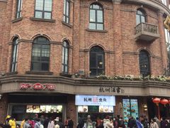 -南方迷宗大包(湖滨店)