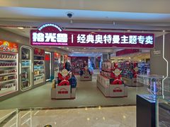 -燕莎友谊商城(亮马桥店)