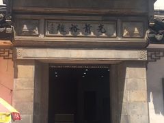 -光裕书厅·评弹茶馆·剧场(观前街店)
