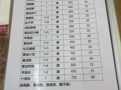 -中关村茶点