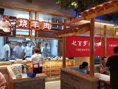 -七百岁羊肉馆(环球港店)