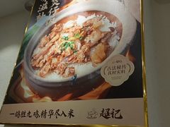 -超记煲仔饭(北京路店)