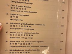 菜单-船屋葡国餐厅