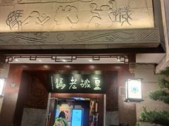-皇城老妈火锅(琴台店)