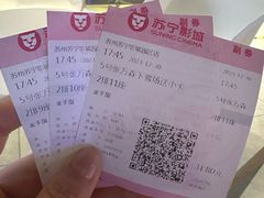 -幸福蓝海国际影城(苏州凤凰店)